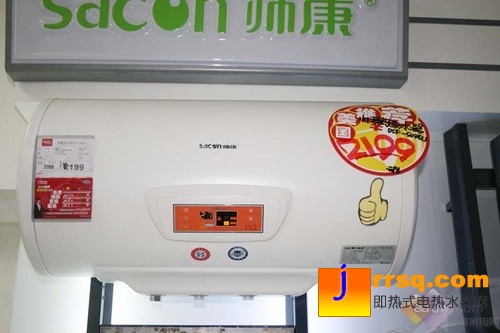 聲光報(bào)警！帥康50DEU熱水器特價(jià)2199