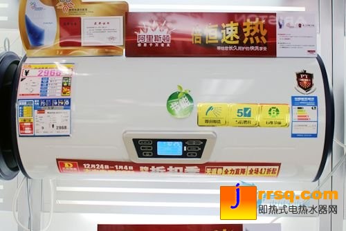 阿里斯頓熱水器AM50SH3.0Ei5報(bào)價(jià)2968