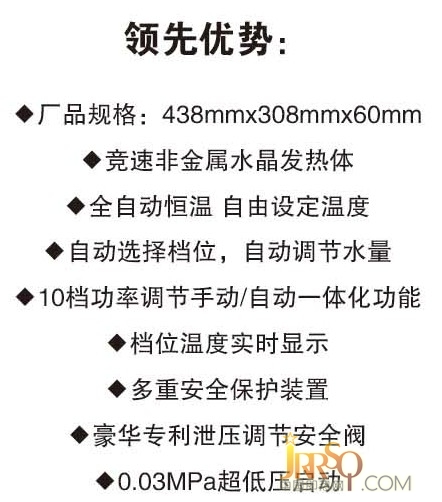 中國即熱網(wǎng)：MSD-08D即熱式電熱水器旗艦系列