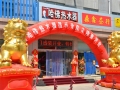 昌樂哈佛熱水器旗艦店盛大開業(yè) (4)