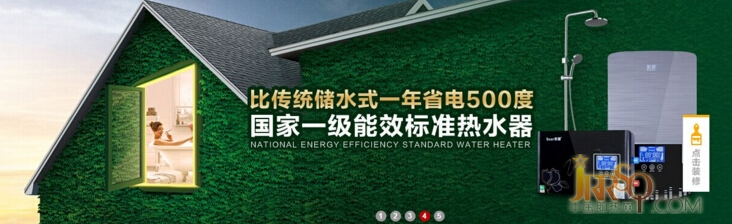 索愛(ài)即熱式電熱水器 邁入電子服務(wù)新時(shí)代