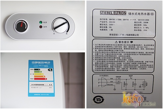 機(jī)械回歸 斯寶亞創(chuàng)EHS C50儲(chǔ)水式熱水器評(píng)測(cè) 