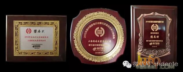 德恩特品牌榮獲2016中國家電營銷年會“營銷創(chuàng)新獎”