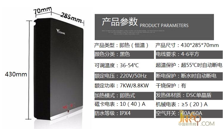 漢諾威即熱式電熱水器DSC-MH2 黑色 7KW 報(bào)價(jià)2280元