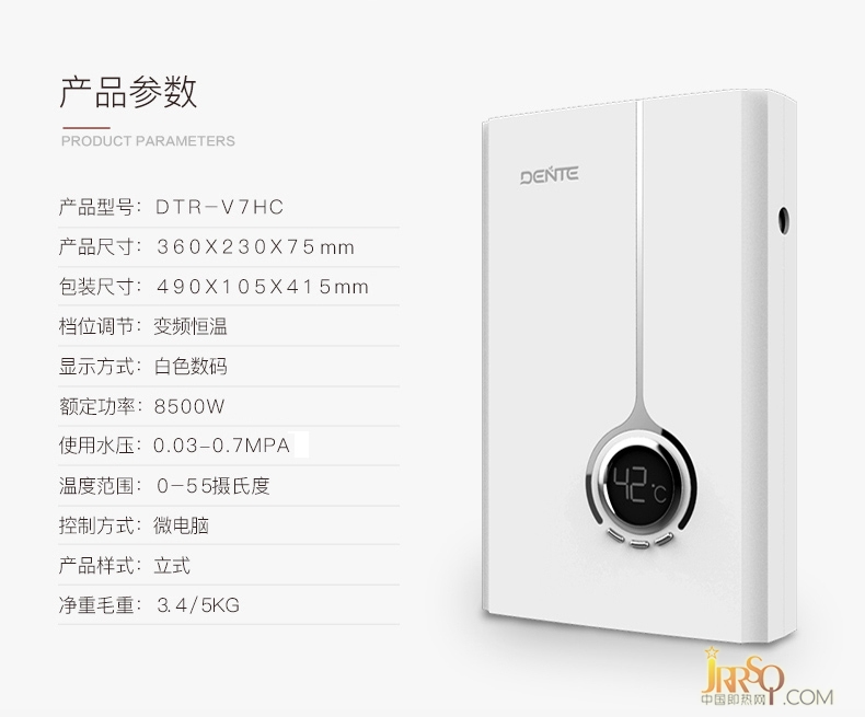 德恩特（Dente） 即熱式電熱水器V7HC 家用變頻恒溫 京東售價(jià)1379元