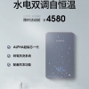 皮阿諾即熱式電熱水器 T1星空藍