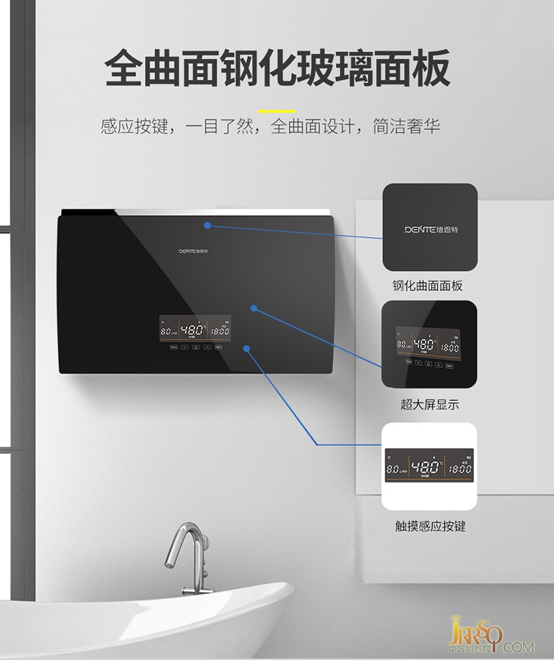 德恩特DTR-P6即熱式電熱水器