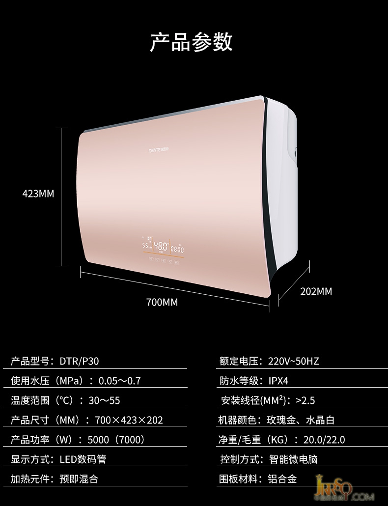 德恩特速熱式電熱水器